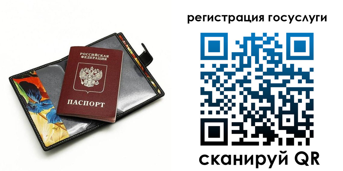 временная регистрация недорого в Жердевке